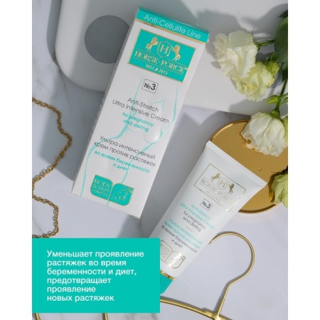Ultra intensive cream horse force against stretch marks during pregnancy and diets, 150 ml-1