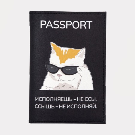 Cover for passport, black color