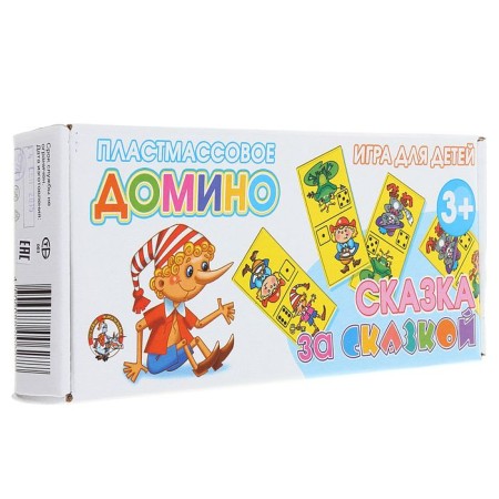 Domino Children's Tenth Kingdom "Fairy Tale" Fairy Tale "