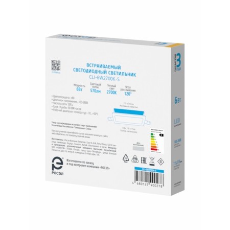 LED lamp built-in square "photon" Cli-6w2700k-S-6