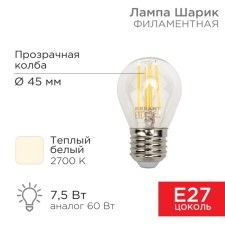 Lamp Filament ball GL45 7.5W 600LM 2700K E27 Transparent REXANT