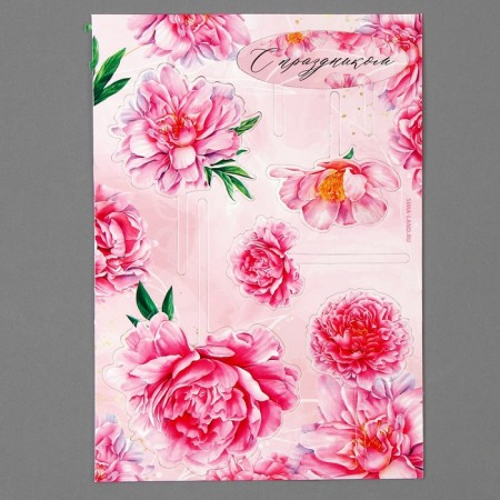 Decoration for the cake "Happy holiday", flowers-3
