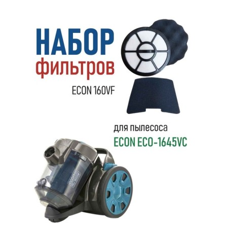 ECON 160VF filter for cyclone vacuum cleaner: ECO-1645VC-1