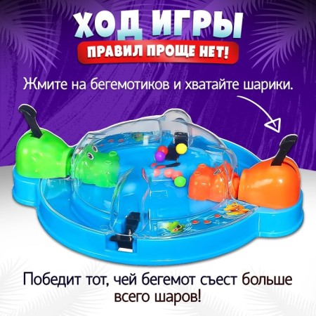 Board game "Feed Bobo", mini-version, hippos, 2 players, 5+-2