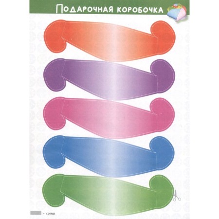 Developing book "Cold Heart 2", with colored paper-3