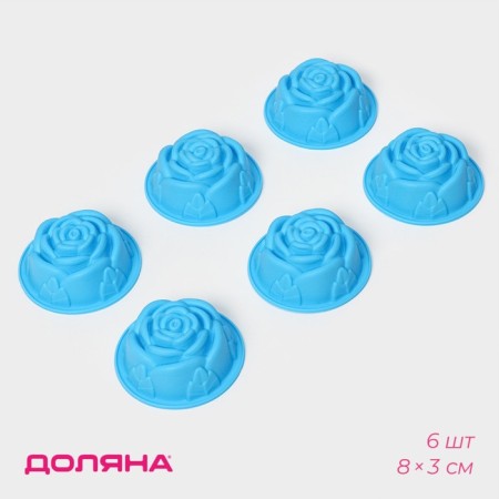 A set of baking forms “Rose”, silicone, 8 × 3.5 cm, 6 pcs, color mix