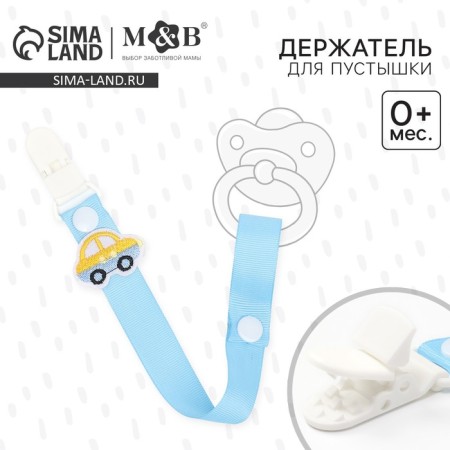 Holder for the nipple - dummy "Happy Baby", on the tape