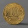 Coin "10 rubles 2012 GVS Tuapse Meshkova"