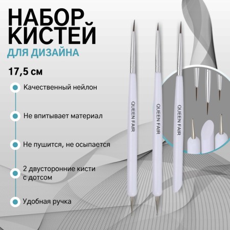 Set for building and design of nails: point brush - Dots 2 pcs, point brush - Pusher, 15 cm, white color