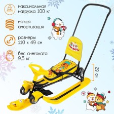 Snowflower with wheels “Timka Sport 6 Three Cats”, TS6/TK, with a parental handle, with a back and a seat belt, yellow/black color