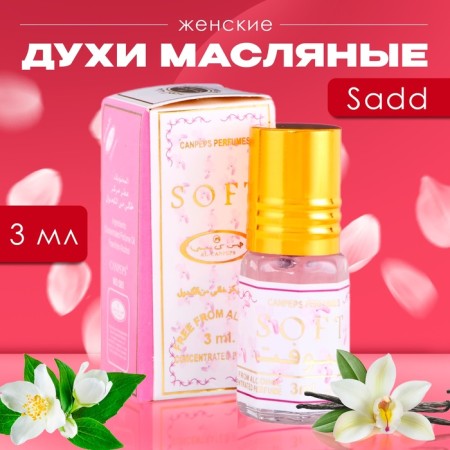 Explosions of Women's Oil Sadd, 3 ml