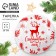 New Year. Ceramic plate "Happy Year", 20 cm, white color