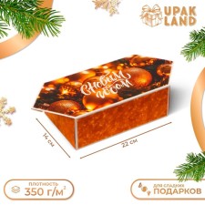 New Year. Gift box - New Year's Folding Candy 