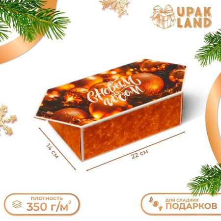 New Year. Gift box - New Year's Folding Candy "Toys", 14 x 22 x 8 cm.