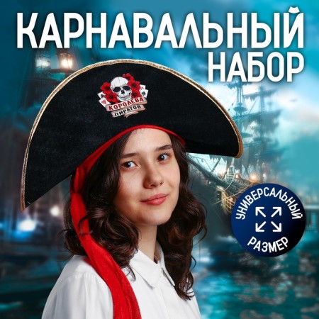 Pirate Hat "Real Queen of Pirates"