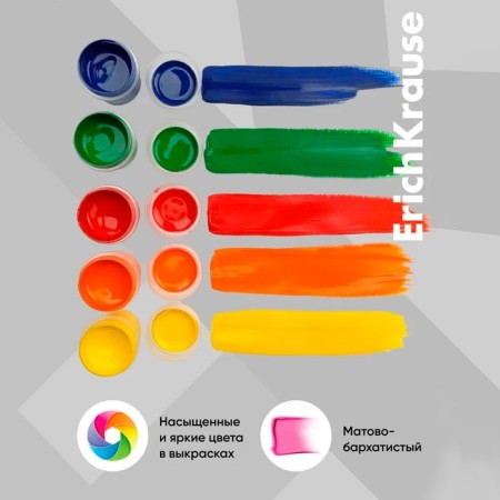 Gouache 12 colors x 15 ml Erichkrause, matte -colored Extra saturated colors, economical packaging-12
