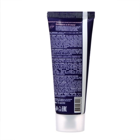 Hand cream night Bioprovins almond milk, 75 ml-1