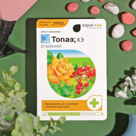 A remedy for powdery mildew and rust "Topaz", 10 ml