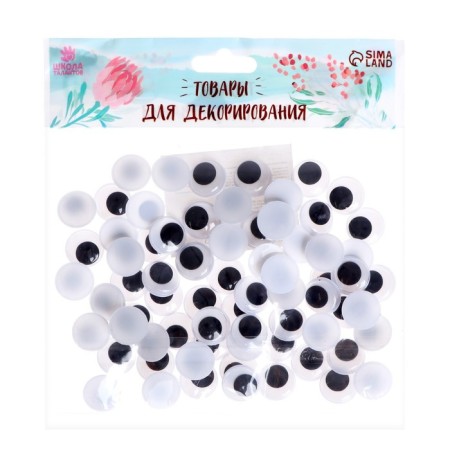 Set of sequins "Maxi Eyes", 10 g, d = 1.5 cm-2