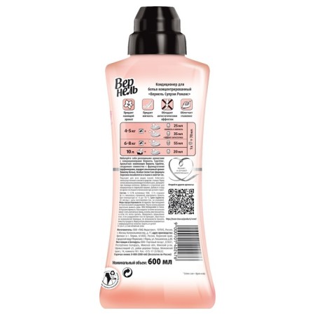 VERNEL SUPREME ROMANCE, 600 ml-3