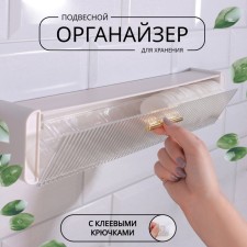 Organizer for storage, hinged, 1 section, with an adhesive base and hooks, 38.7 × 8.5 × 6.5 cm, translucent/white color