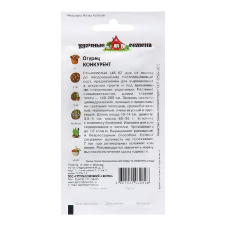 Cucumber Cucumber seeds, 1.0 g-1