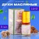 Oil Men's perfumes, 3 ml