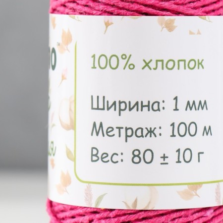 Knitting cord 100% cotton, width 1mm 100m 80g "pink" 10x4.2x4.2 cm-3
