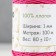 Knitting cord 100% cotton, width 1mm 100m 80g "pink" 10x4.2x4.2 cm