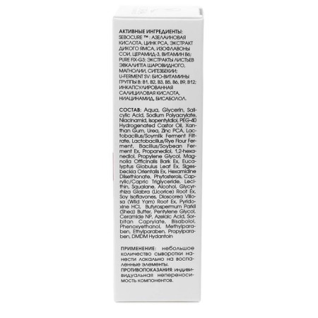 SOS-serum Kora, against local imperfections, 15ml-3