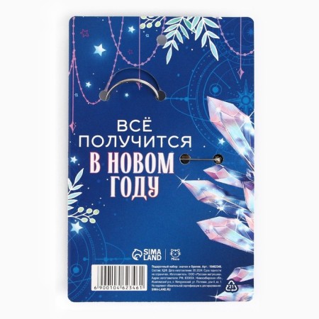 Gift set "Miracles near" icon and keychain, 8.3 x 12 cm-8