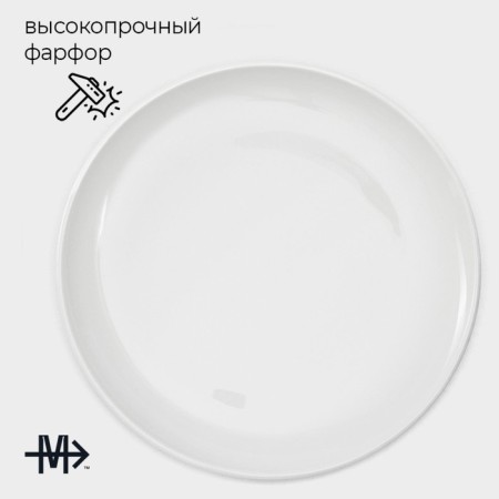 A set of plates of porcelain dining Magistro Mien, 6 objects: d = 21 cm, white color-1