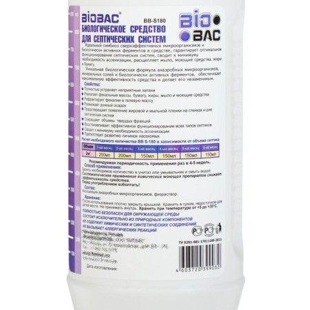 Septic systems of BB-S 180 days 1 liter-4
