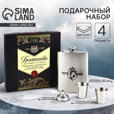 Gift set "Best": Flood 240 ml, piles 30 ml x 2 pcs, funnel