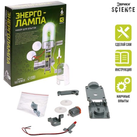 Energy lamp set for experiments