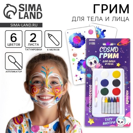 Makeup for the face and body - 6 pencils, 6 colors for application, applicator, tattoo cosmo