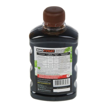 Bihuumat from brown coal "Bio-complex", 250 ml-1