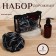 Set of bath, in a cosmetic bag, 2 items (washcloth, bottle 150 ml), black color