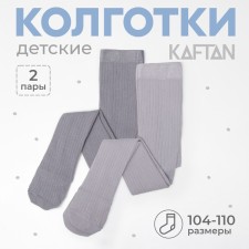 Tights of tights KAFTAN 104-110 cm, color gray color