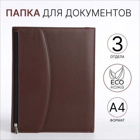 Folder for documents, A4, brown color