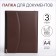 Folder for documents, A4, brown color