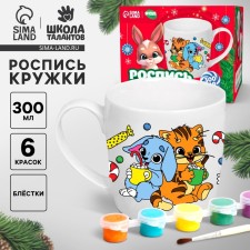Новогодний набор для творчества. Кружка под раскраску «Новый год! Сладости», 300 мл