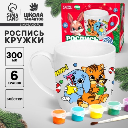 New Year's set for creativity. Mug for coloring "New Year! Sweets ", 300 ml