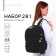 School backpack, set 2 in 1,+ pencil case in a cage, 40x28x13 cm, black color