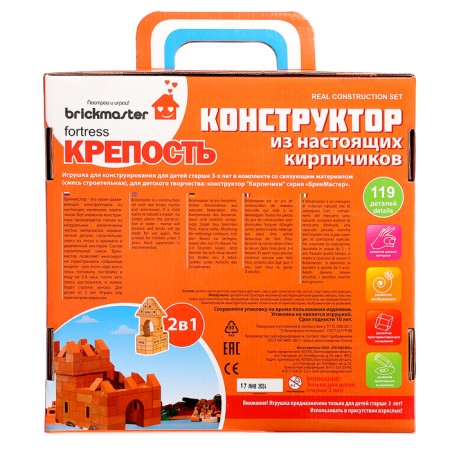Ceramic designer for children's creativity "Fortress", 119 details-2