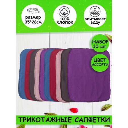 Set of napkins - 10 pcs, size 35x28 cm