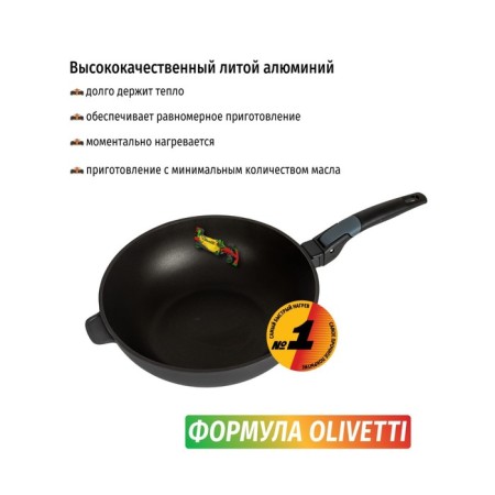 OLIVETTI WP528D, without cover, anti -stick coating, induction, D = 28 cm-1