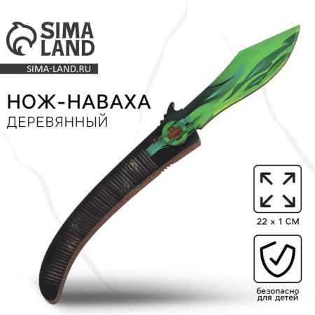 Souvenir wooden knife Navaha "Crystal Green", 22 cm-1