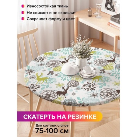 Tables on the table "Deer and flowers", round, oxford, elastic band, size 120x120 cm, diameter 75-100 cm