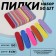 File - emery, abrasiveness 150, 6 cm, set 50 pcs, multi -colored